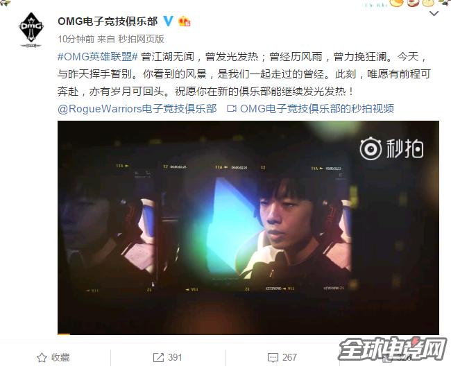 omg官宣教练despair离队,smlz去omg