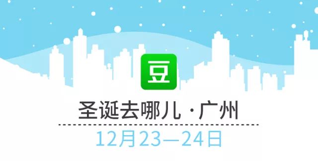 深圳周末活动,广州本周末活动