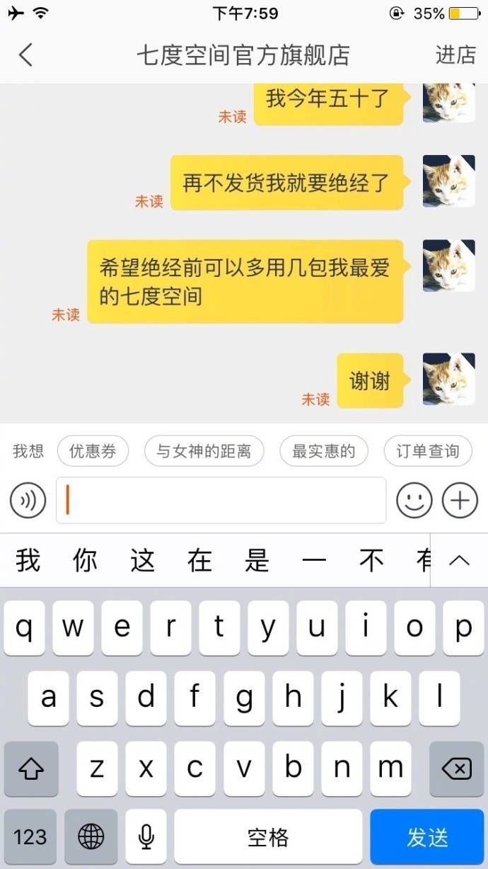 双十二秒杀话术,双十二发货规则