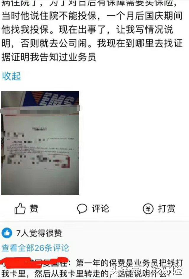 返佣收益,返佣率10%