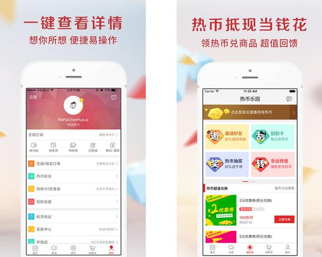 2020年购物类app排行,购物app排行榜前十名2021