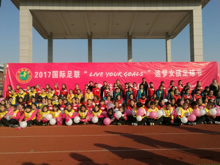 国际足联追梦女孩足球节,追梦女孩足球赛举办方案