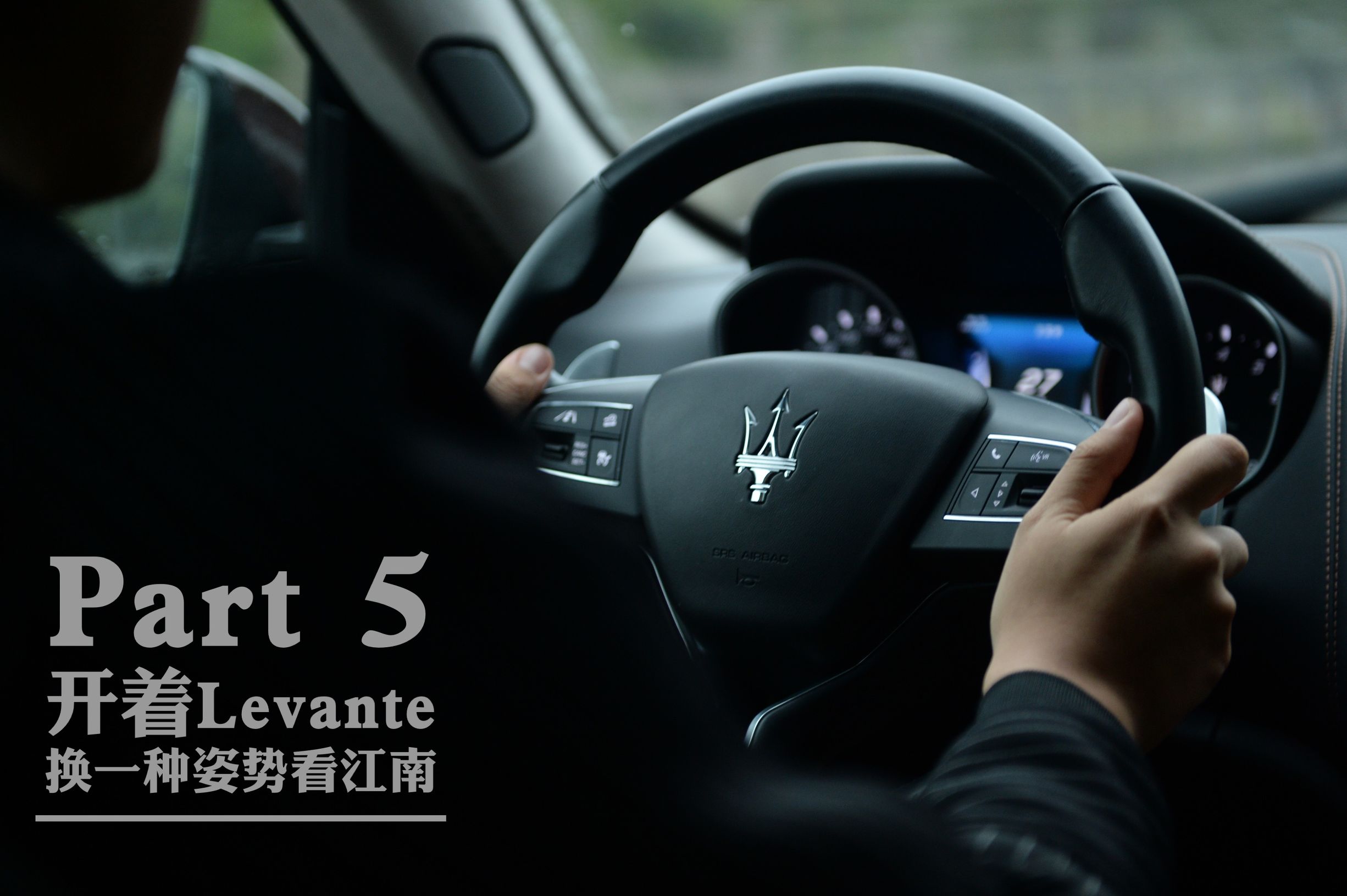 我和玛莎拉蒂的故事,我与玛莎拉蒂的故事