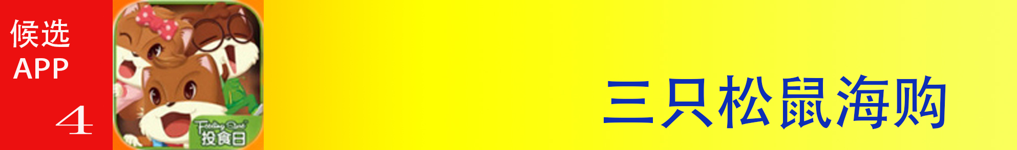 2020年购物类app排行,购物app排行榜前十名2021