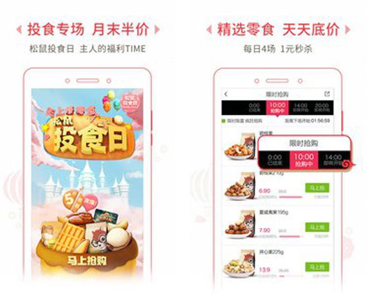 2020年购物类app排行,购物app排行榜前十名2021