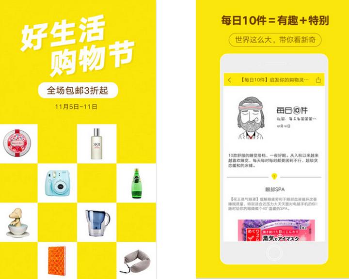 2020年购物类app排行,购物app排行榜前十名2021