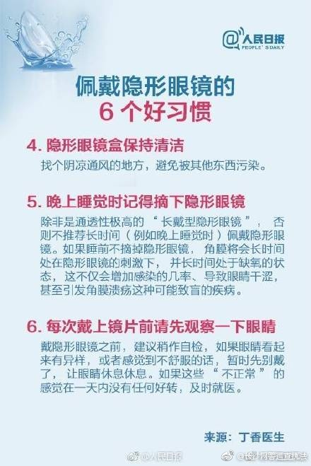 五个月不取隐形眼镜后果,没取隐形眼镜第二天眼睛有白膜