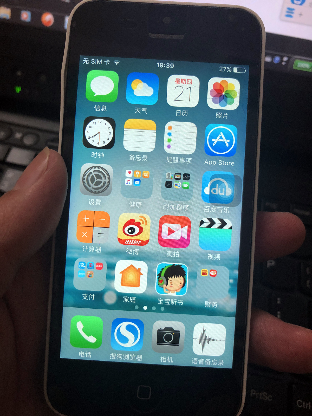 iphone5摔了无法开机,iphone5c还能正常使用吗