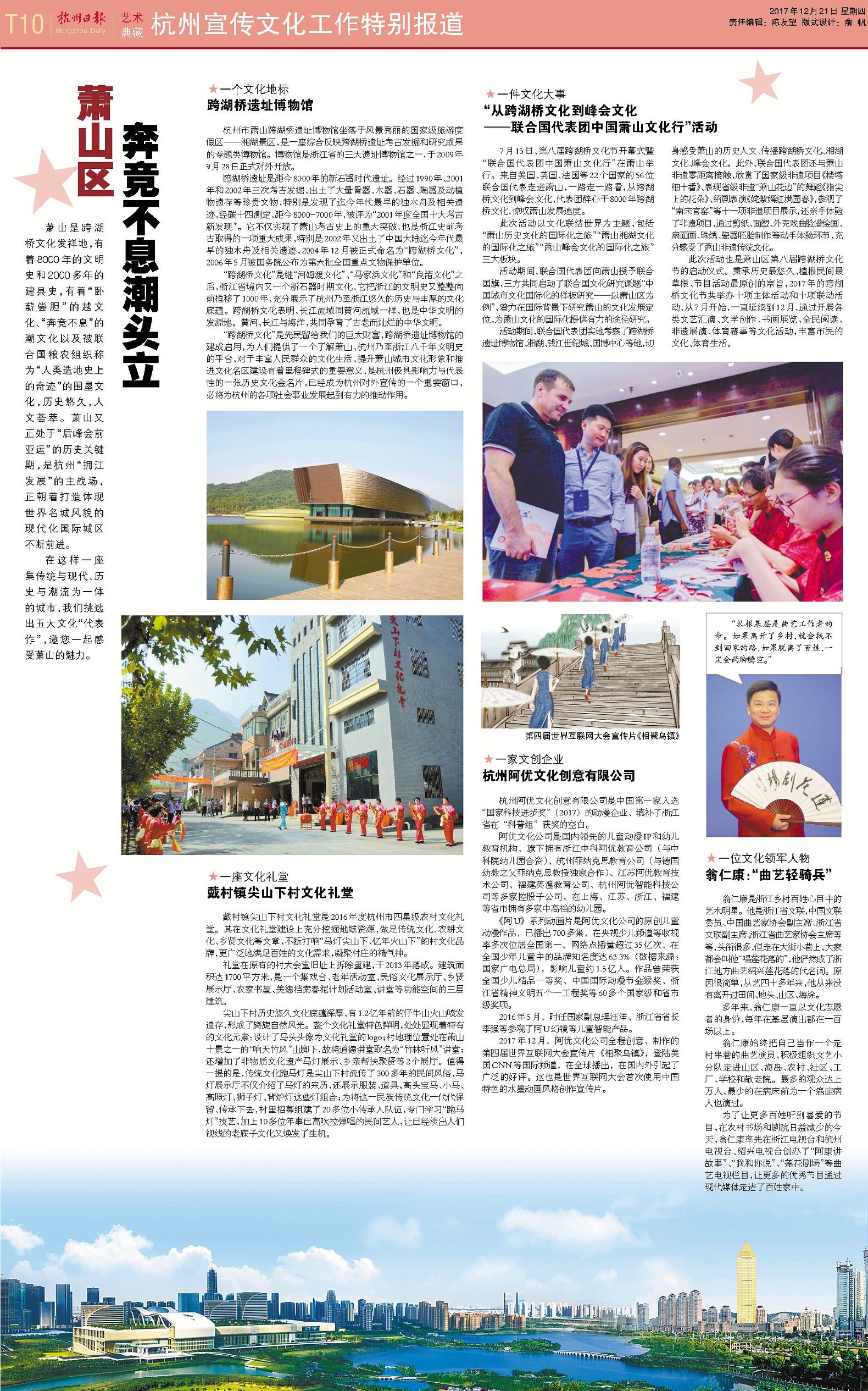 杭州文化气息的景点,杭州文化与绍兴文化的差异