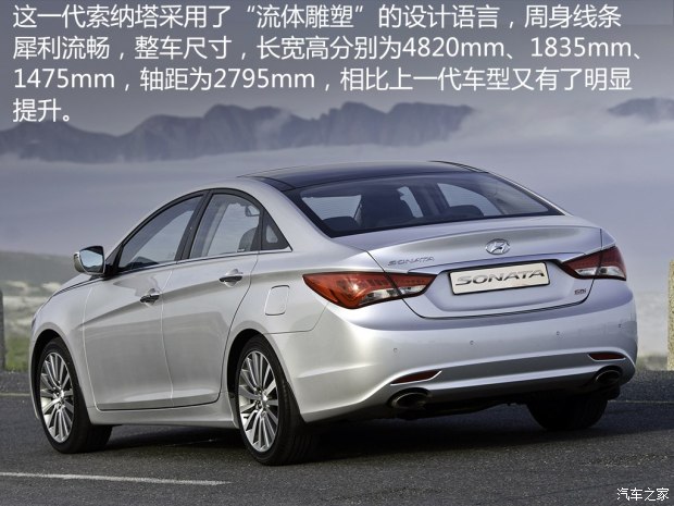 现代索纳塔介绍视频,现代奏鸣曲是什么