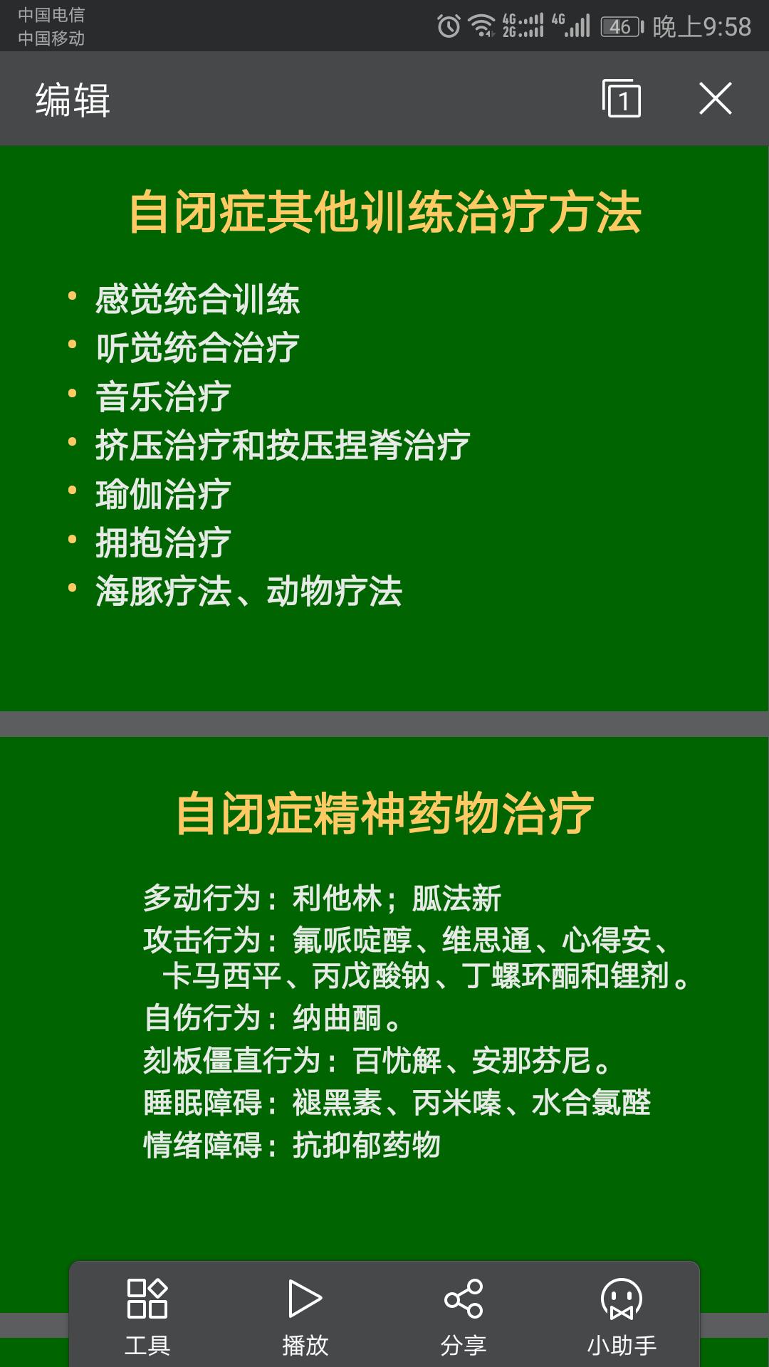 儿童自闭症针灸训练有没有弊端,针灸治疗自闭症有效吗