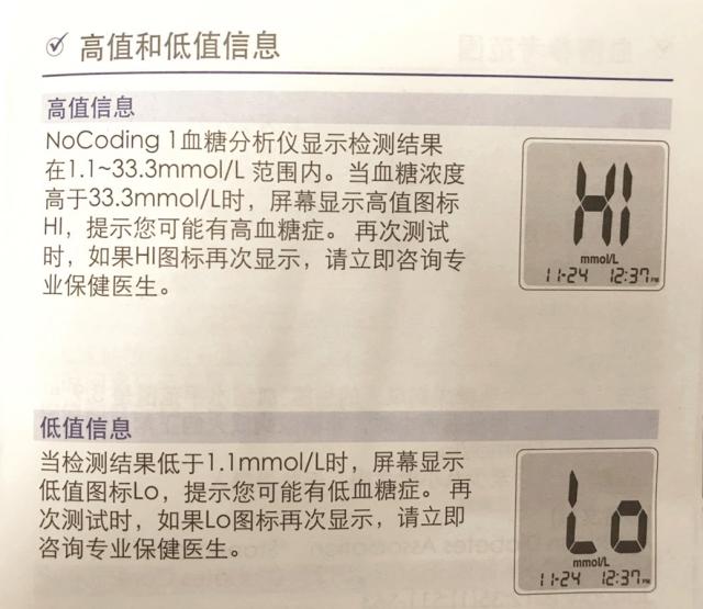 使用血糖试纸关注事项,使用血糖仪准不准确