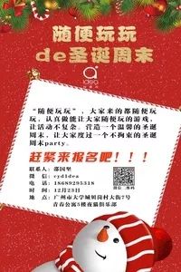 深圳周末活动,广州本周末活动