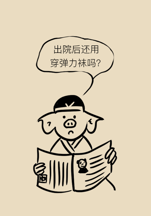 压力袜穿久了没脱,压力袜穿起来很紧还能穿吗