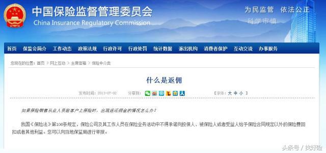 返佣收益,返佣率10%