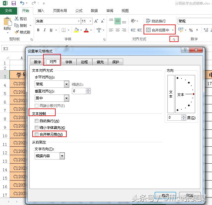 excel合并单元格快捷键ctrl加什么,Officeexcel如何拆分单元格