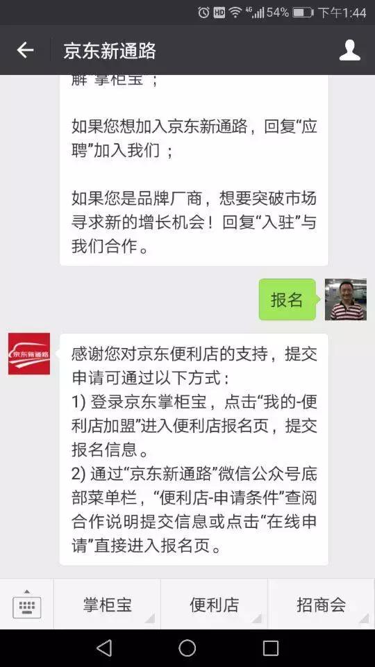 苏宁红孩子加盟费,苏宁24小时便利店加盟哪家好