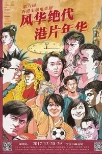 深圳周末活动,广州本周末活动