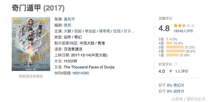 这种烂片为什么不变成烟灰炸掉