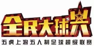 四川全兴队新消息,四川全兴风靡全国