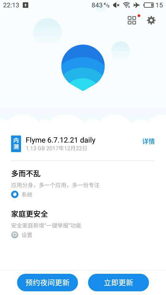 魅族mx5怎么降级系统,魅族mx5怎么设备管理