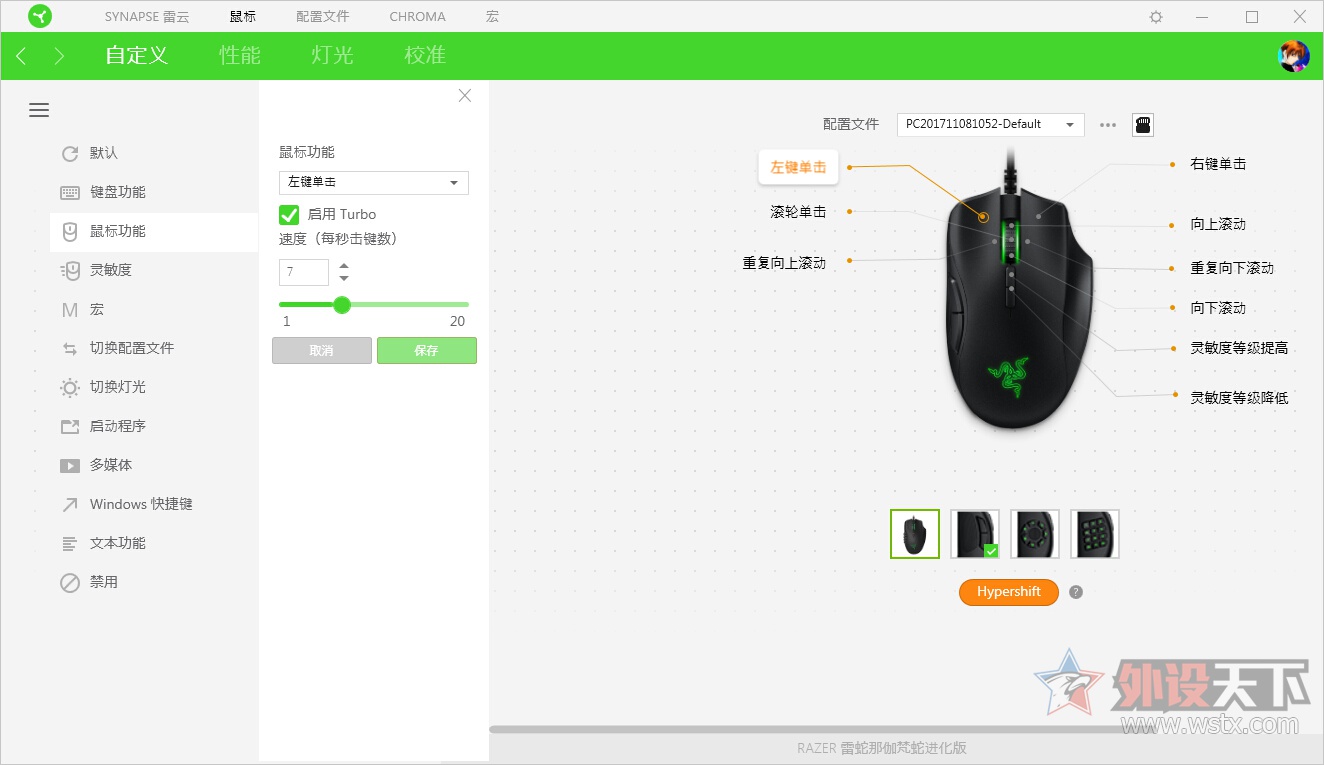 雷蛇那伽梵蛇进化,雷蛇巴塞利斯蛇终极版鼠标测评