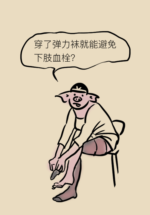 压力袜穿久了没脱,压力袜穿起来很紧还能穿吗