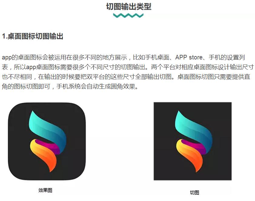 干货满满ui设计的技巧图解第一期,ui设计师都送什么礼物