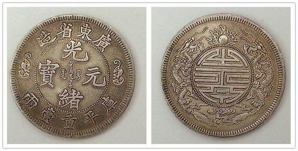 光绪通宝机制币鉴定方法,古钱币鉴定方法光绪银币一圆