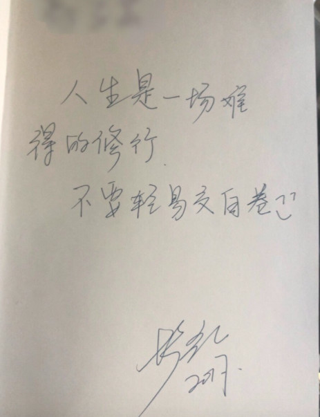 胡歌跪地签名暖心,胡歌的正能量签名