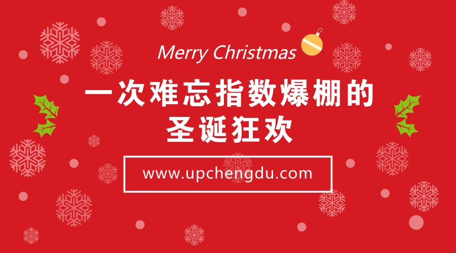 一顿令人难忘的晚餐,圣诞大餐推荐