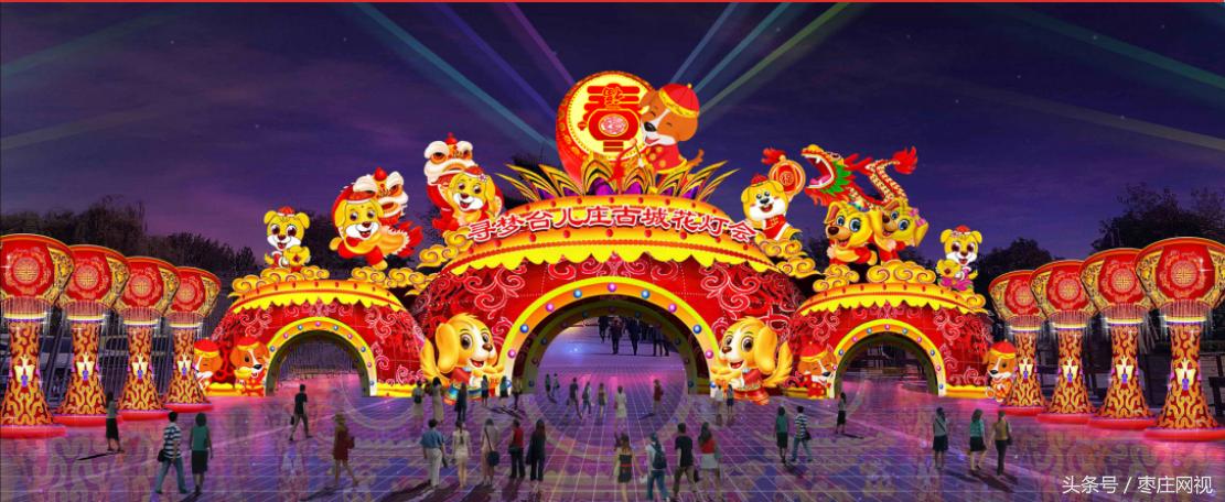 台儿庄花灯节表演,夜游台儿庄古城看灯会