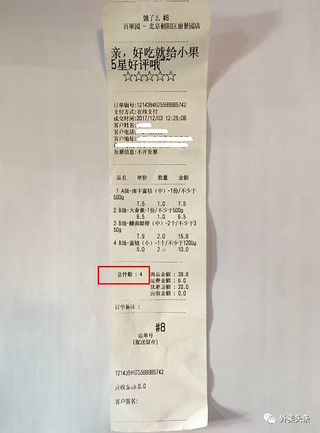 美团外卖商家背后的秘密,美团外卖商家爆单真实