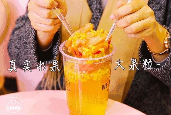 百货公司｜在魔都卖出4800000杯的水果茶，3天后才能喝