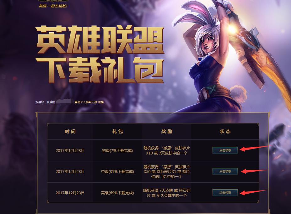 英雄联盟近期半价有什么活动,99%的玩家都不知道的游戏福利