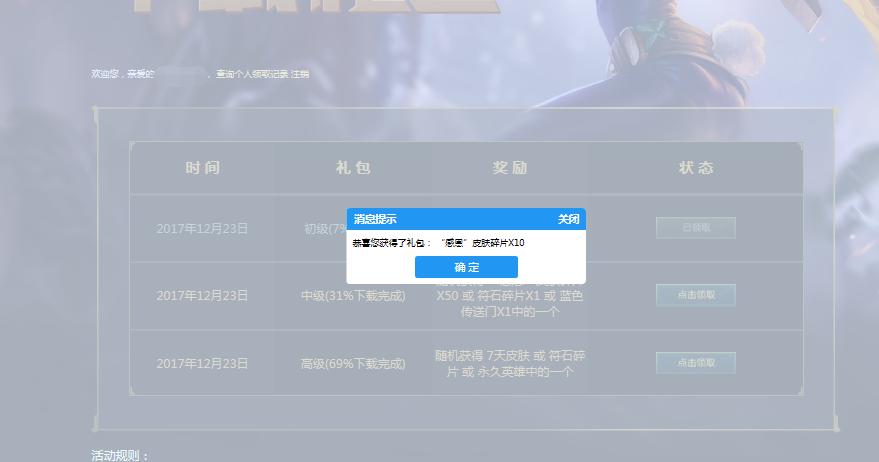 英雄联盟近期半价有什么活动,99%的玩家都不知道的游戏福利