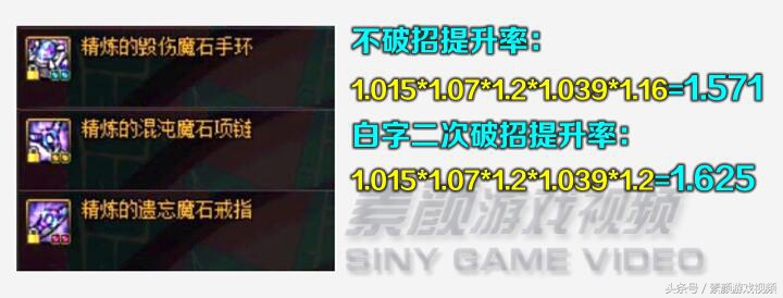 精炼的遗忘魔石项链怎么解除混乱,dnf精炼套混乱怎么解除