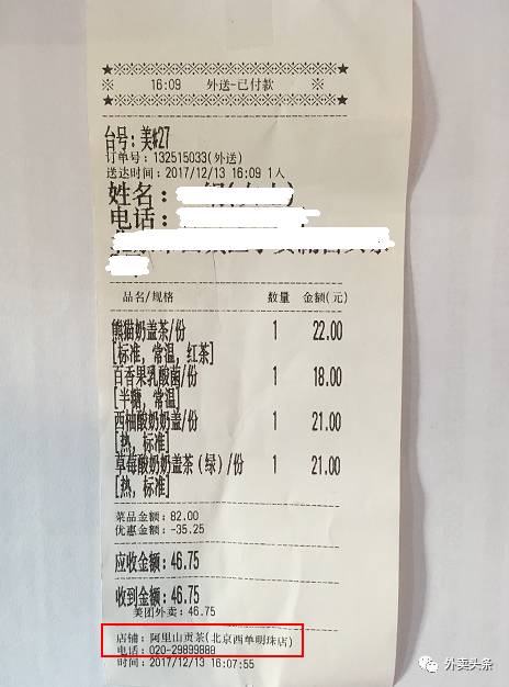 美团外卖商家背后的秘密,美团外卖商家爆单真实