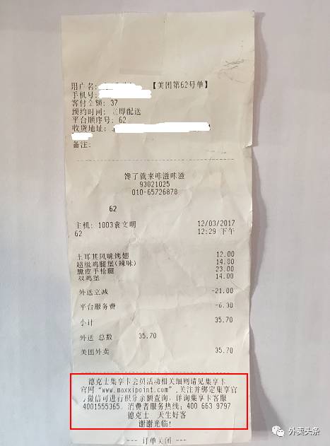 美团外卖商家背后的秘密,美团外卖商家爆单真实