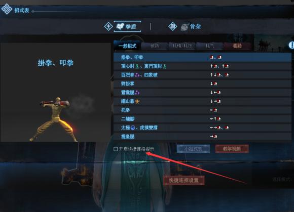 新流星搜剑录-萌新看过来这里，基础引导教学