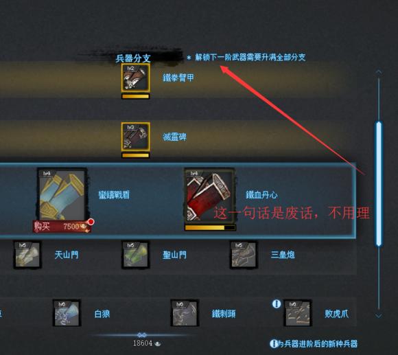 新流星搜剑录-萌新看过来这里，基础引导教学