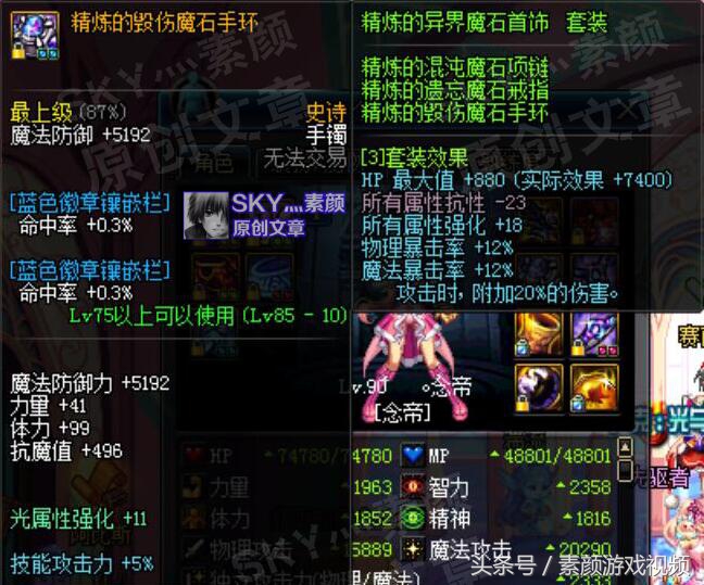 精炼的遗忘魔石项链怎么解除混乱,dnf精炼套混乱怎么解除