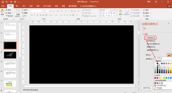 怎么制作关于广告的ppt,如何用ppt推广产品