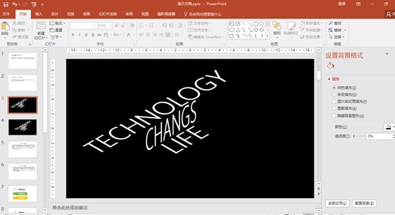 怎么制作关于广告的ppt,如何用ppt推广产品