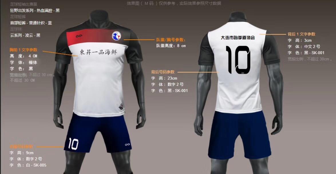 大连八人制足球比赛,大连五人制足球比赛大连海事大学