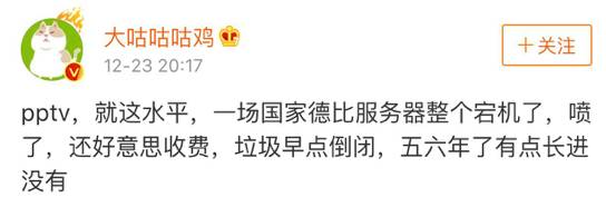 即使乐视出局，PPTV在体育赛事直播上也没有找到告捷的关键点