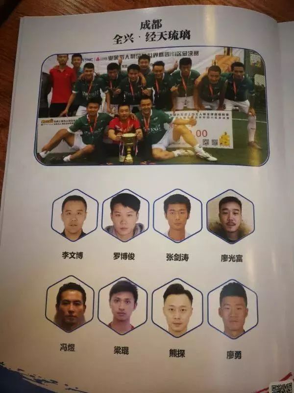 四川全兴队新消息,四川全兴风靡全国