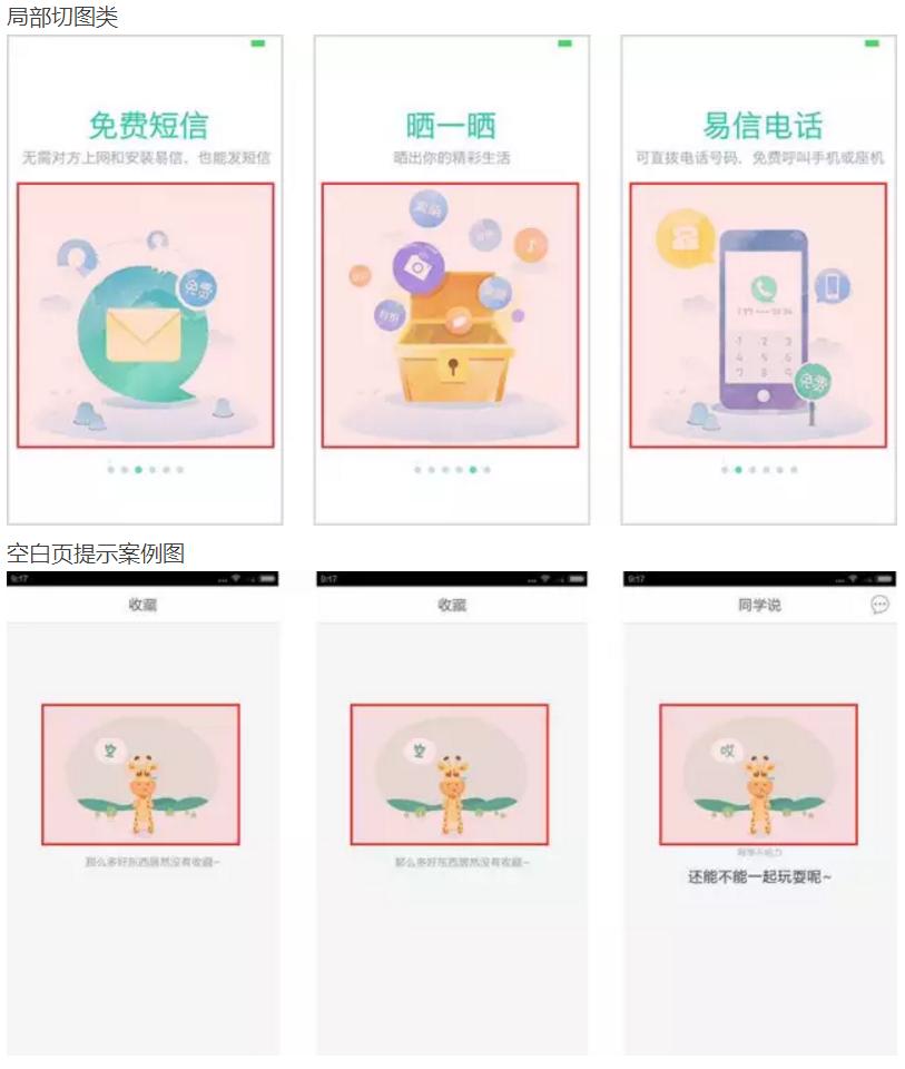 干货满满ui设计的技巧图解第一期,ui设计师都送什么礼物