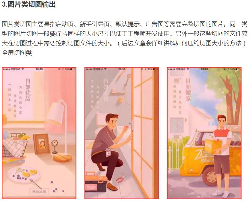 干货满满ui设计的技巧图解第一期,ui设计师都送什么礼物