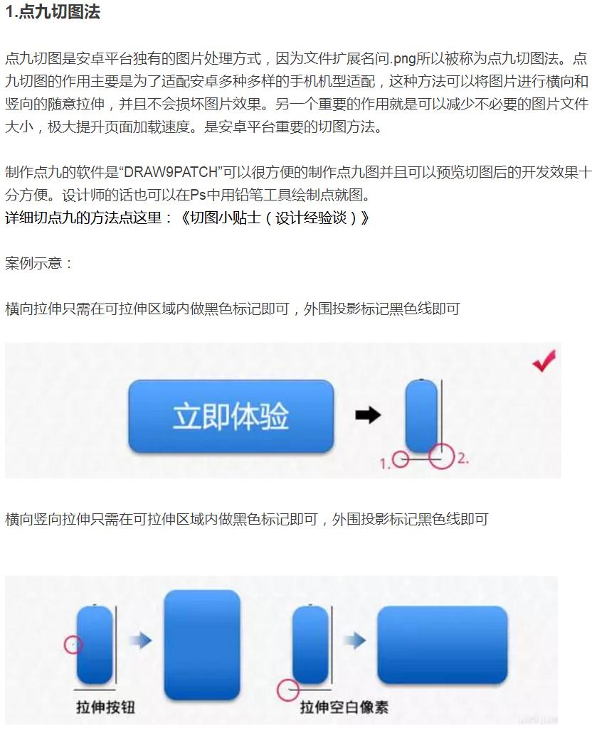 干货满满ui设计的技巧图解第一期,ui设计师都送什么礼物